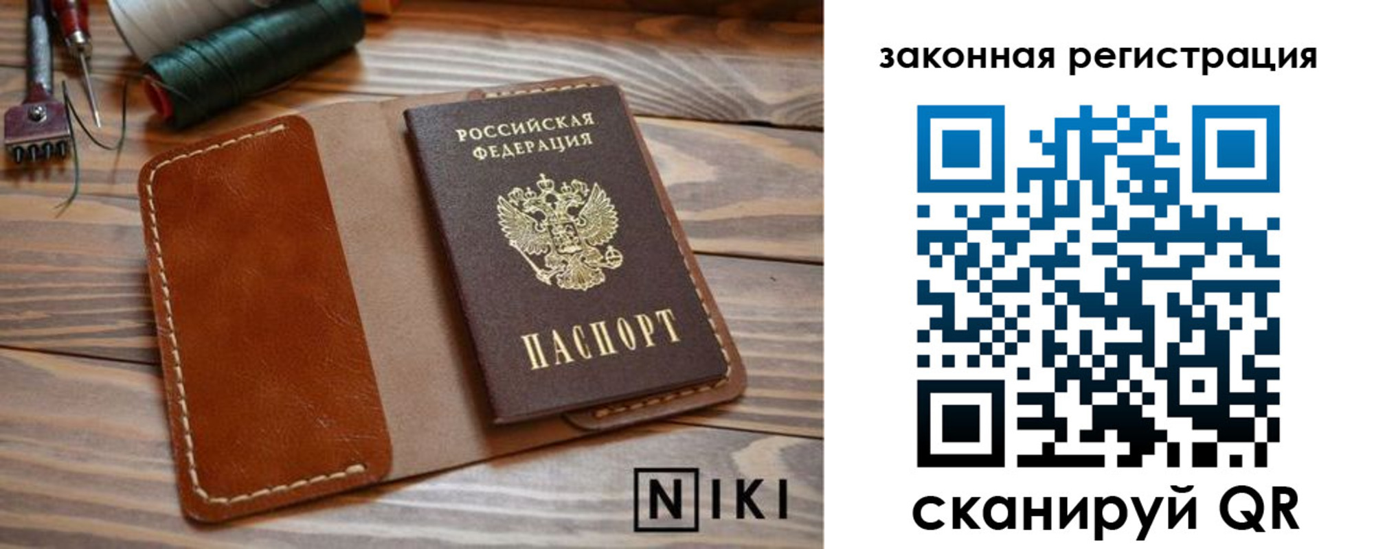 прописка в квартире в Петров Вале