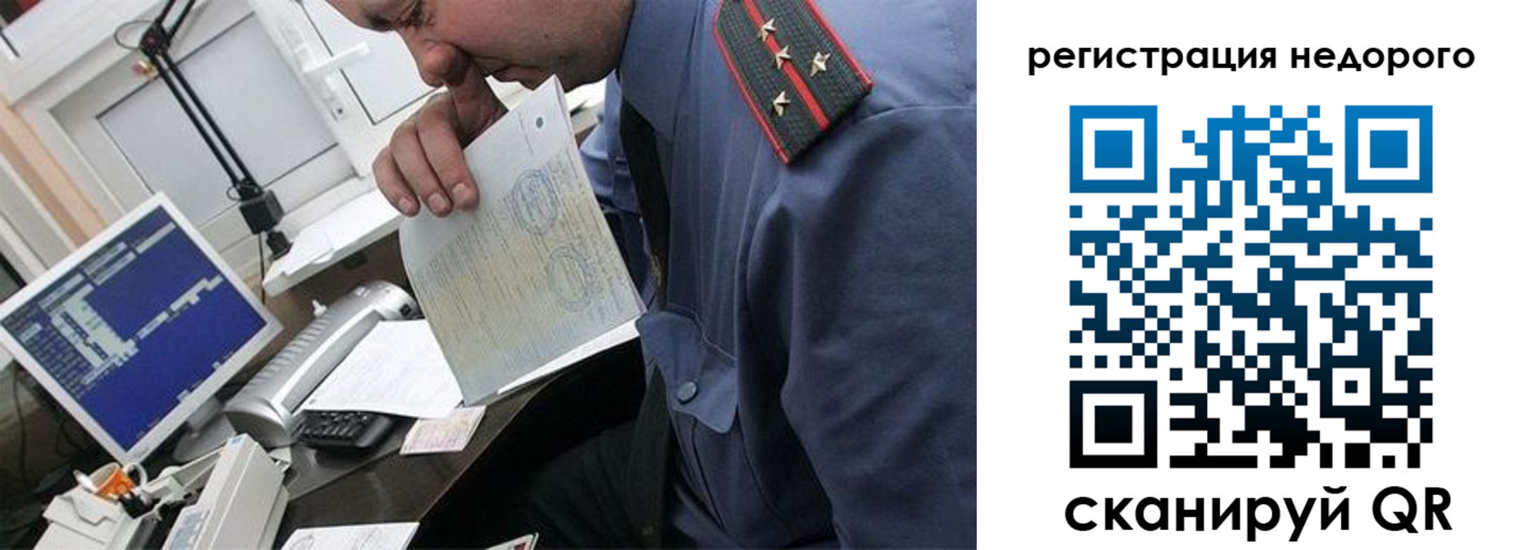 временная прописка в Петров Вале