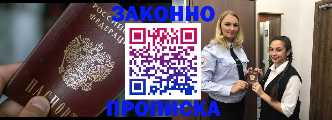 временная регистрация адрес в Петров Вале