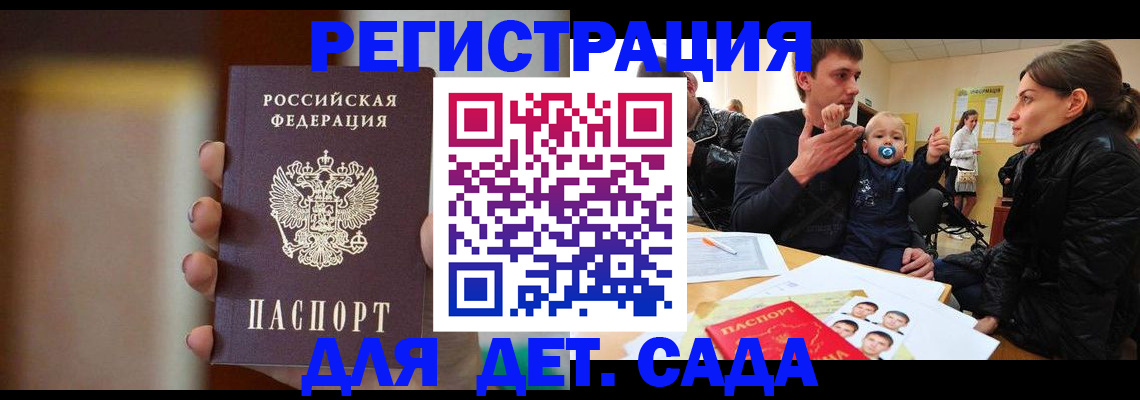 прописка паспорт в Петров Вале
