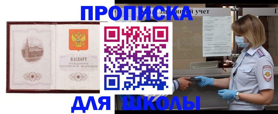 миграционный учет в Петров Вале