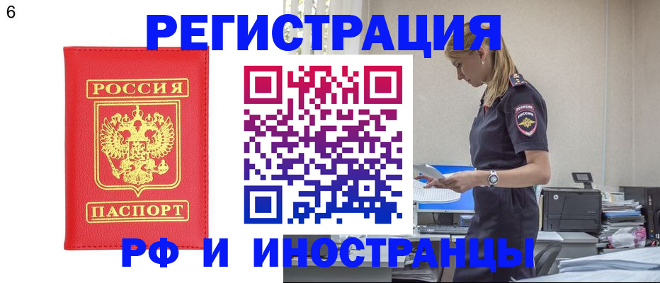 временная регистрация в квартире в Петров Вале