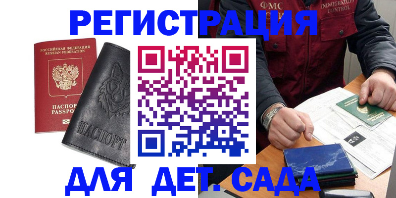 временная регистрация в квартире в Петров Вале