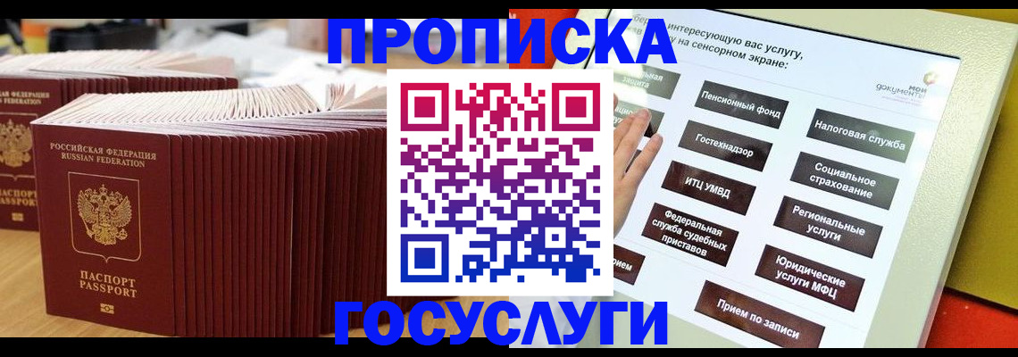 миграционный учет в Петров Вале