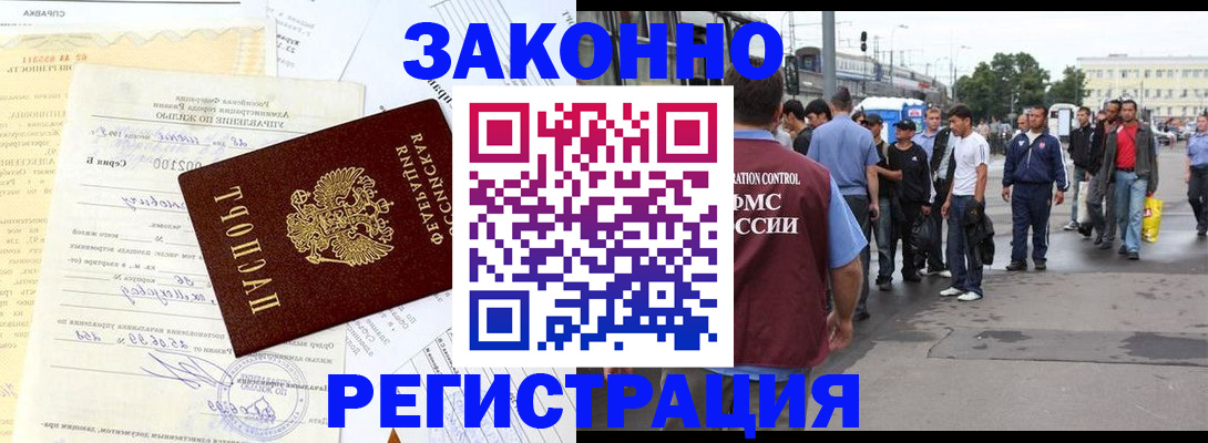 прописка иностранных граждан в Петров Вале
